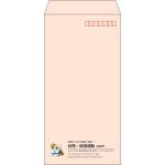 【既製品】長3(120x235mm)（〒枠あり）
