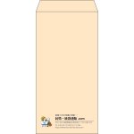 【既製品】長3(120x235mm)（〒枠なし）