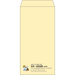 【既製品】長3(120x235mm)（〒枠なし）