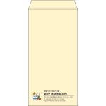 【既製品】長3(120x235mm)（〒枠なし）