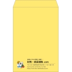 【既製品】角1(270x382mm)（〒枠なし）