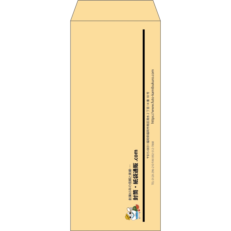 【既製品】長2(119x277mm)（〒枠なし）