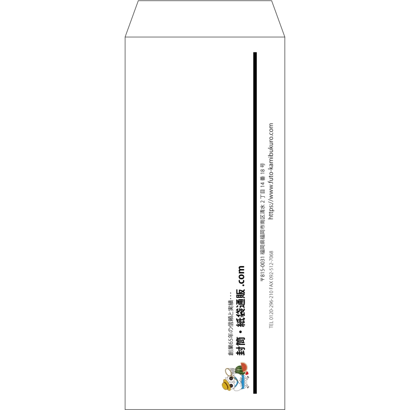 【既製品】長2(119x277mm)（〒枠なし）