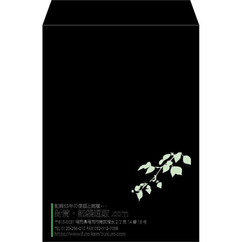 【既製品】角2(240x332mm)（〒枠なし）