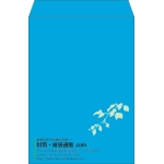 【既製品】角2(240x332mm)（〒枠なし）