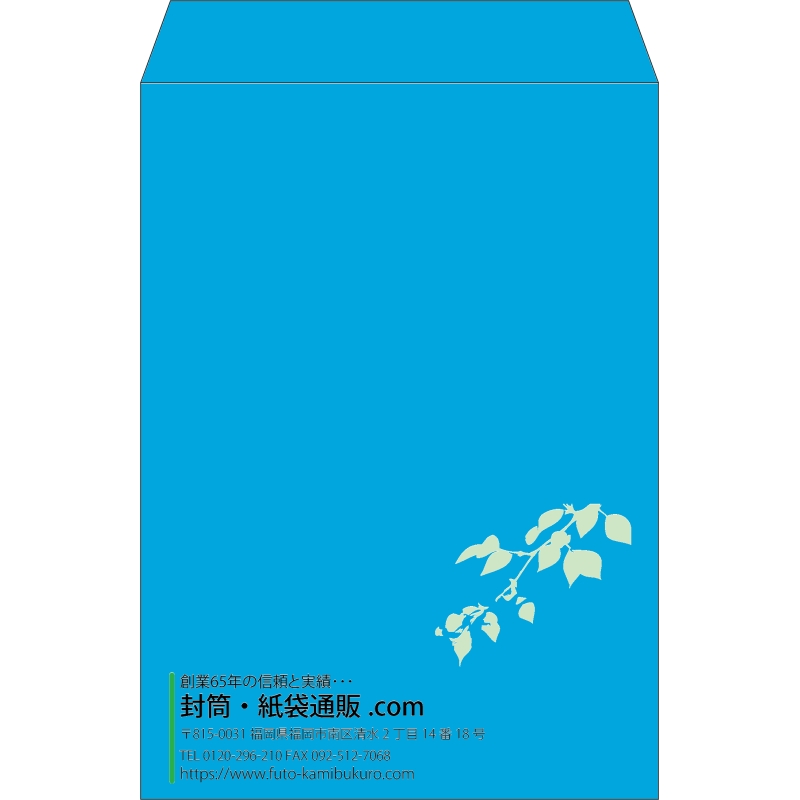 【既製品】角2(240x332mm)（〒枠なし）