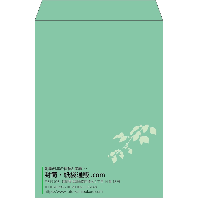 【既製品】角2(240x332mm)（〒枠なし）