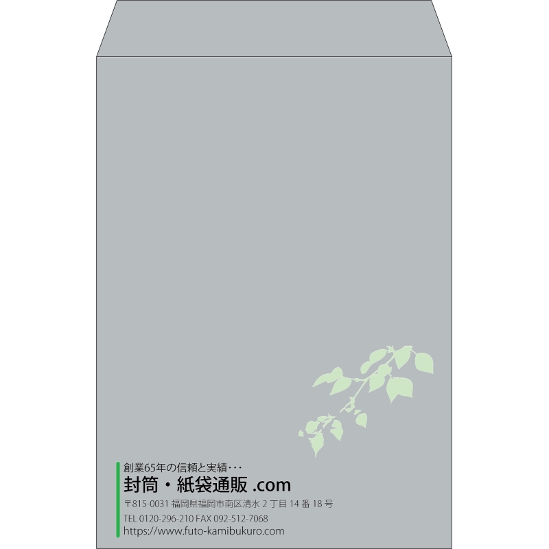 【既製品】角2(240x332mm)（〒枠なし）