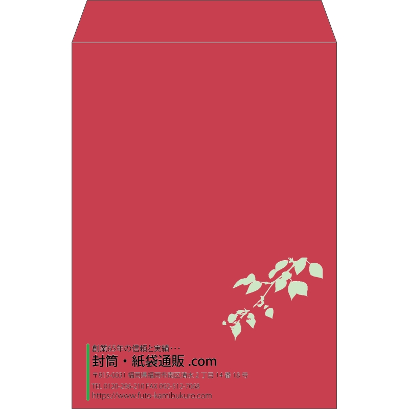 【既製品】角2(240x332mm)（〒枠なし）