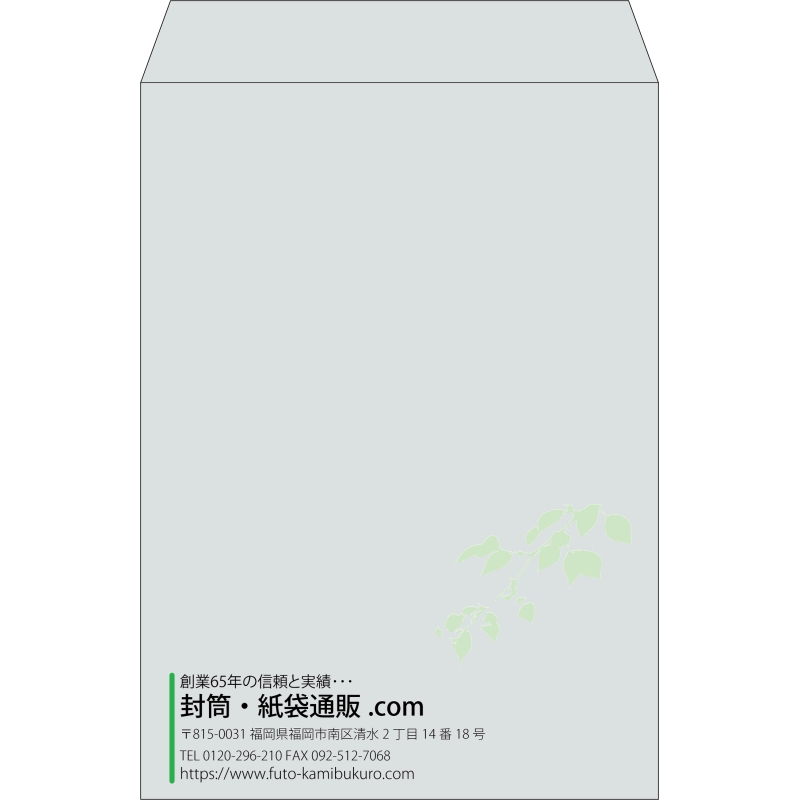 【既製品】角2(240x332mm)（〒枠なし）