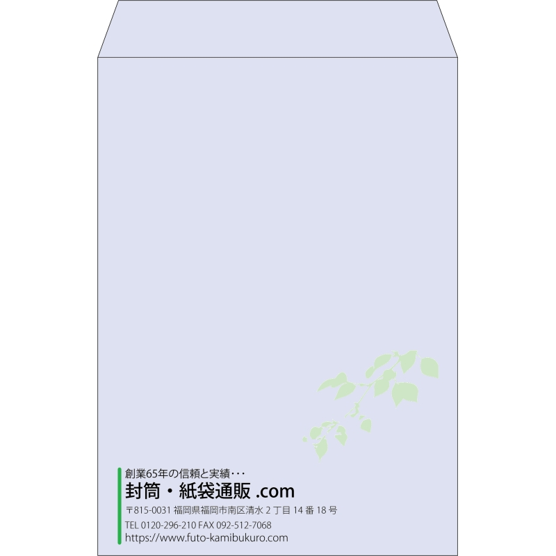 【既製品】角2(240x332mm)（〒枠なし）