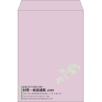 【既製品】角2(240x332mm)（〒枠なし）