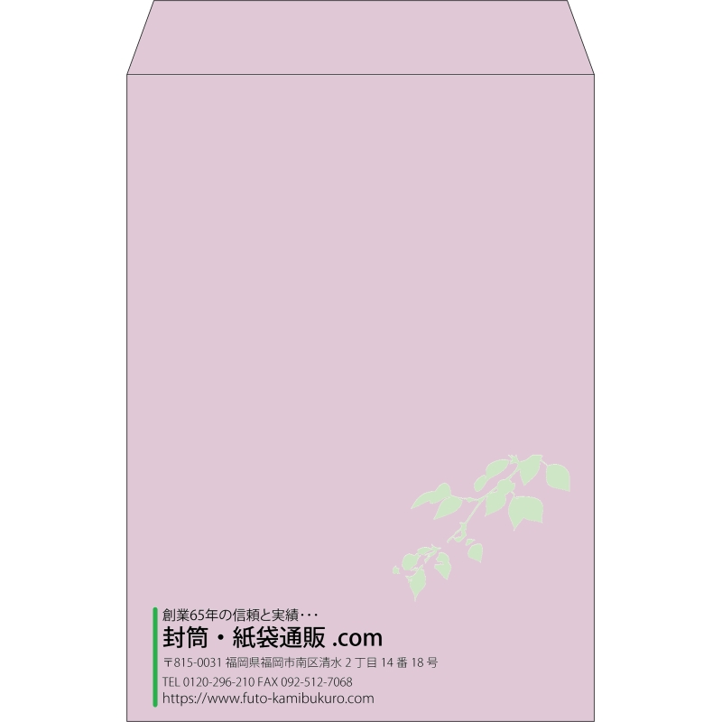 【既製品】角2(240x332mm)（〒枠なし）