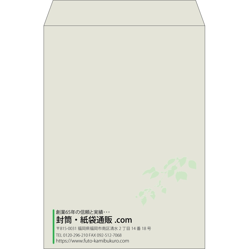 【既製品】角2(240x332mm)（〒枠なし）