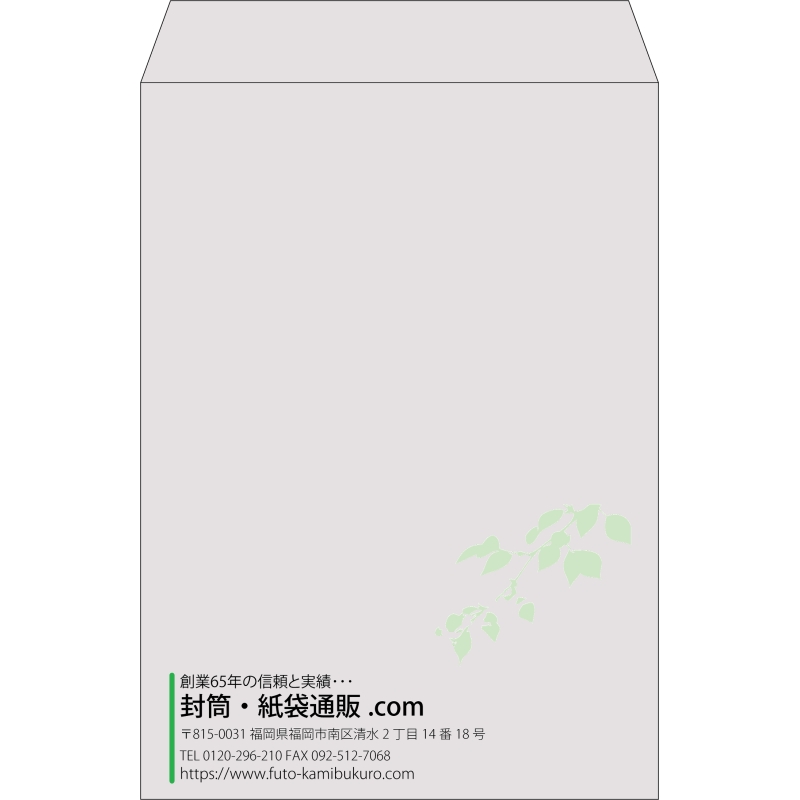 【既製品】角2(240x332mm)（〒枠なし）