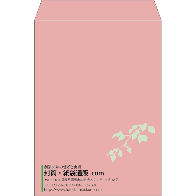 【既製品】角2(240x332mm)（〒枠なし）