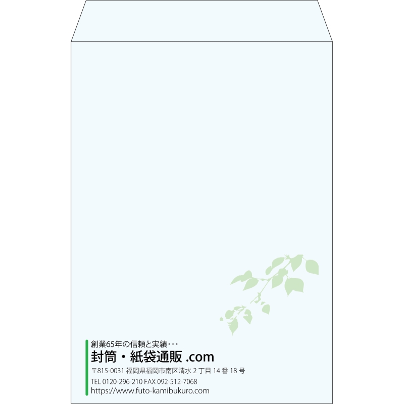 【既製品】角2(240x332mm)（〒枠なし）