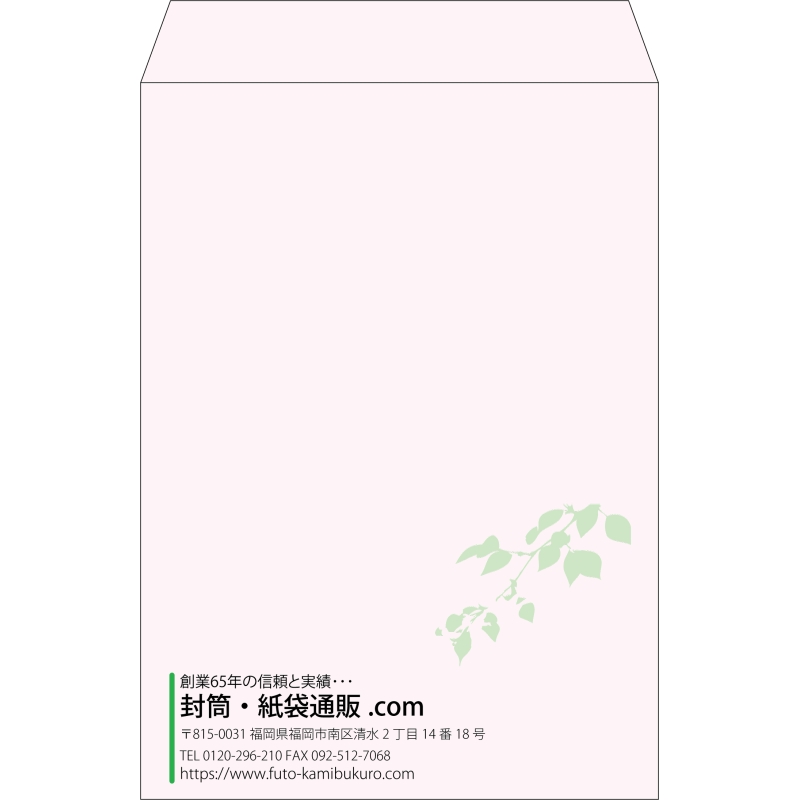 【既製品】角2(240x332mm)（〒枠なし）