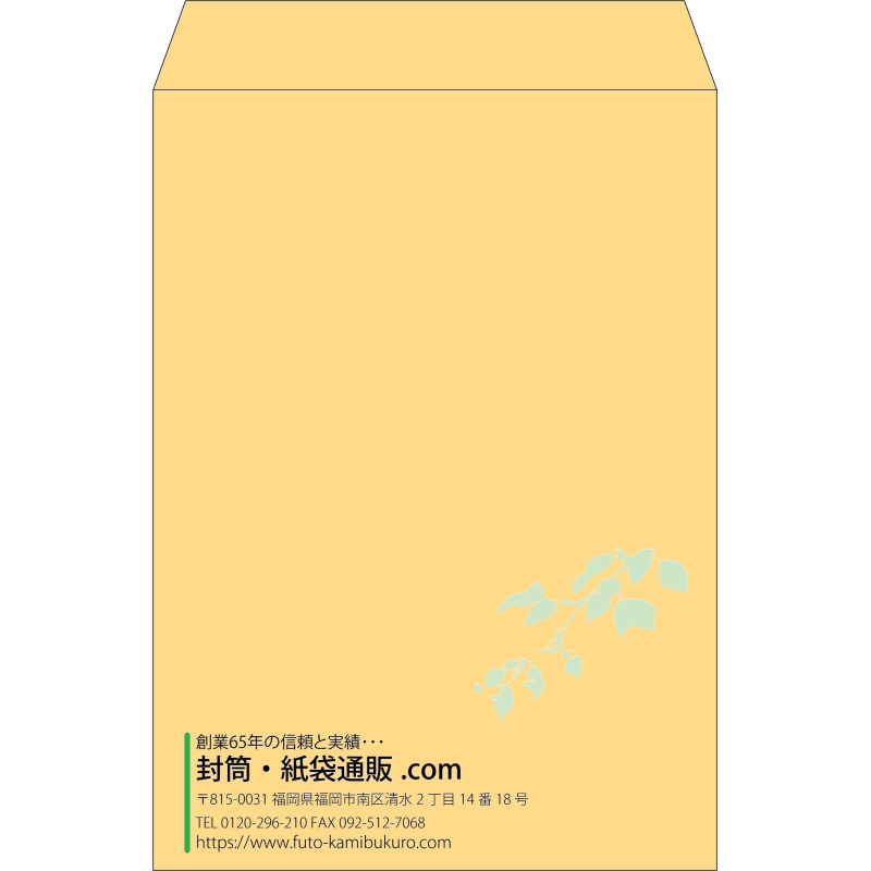 【既製品】角2(240x332mm)（〒枠なし）