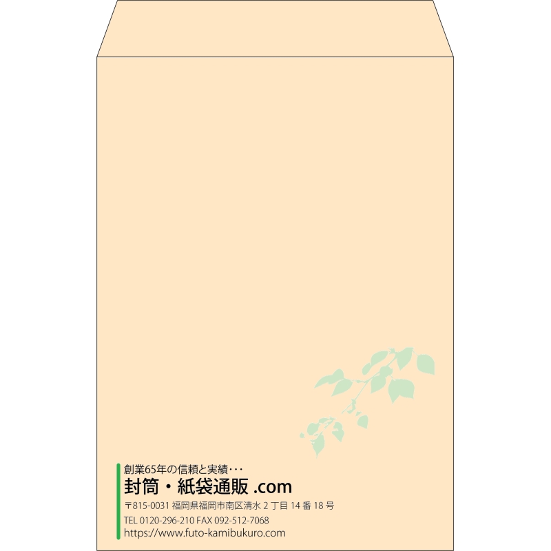 【既製品】角2(240x332mm)（〒枠なし）