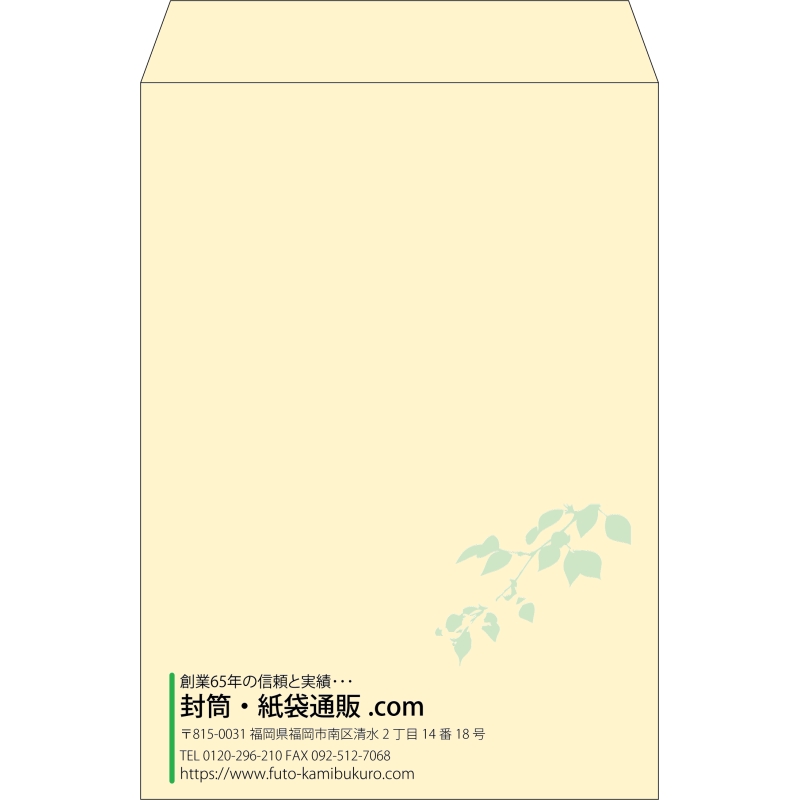 【既製品】角2(240x332mm)（〒枠なし）