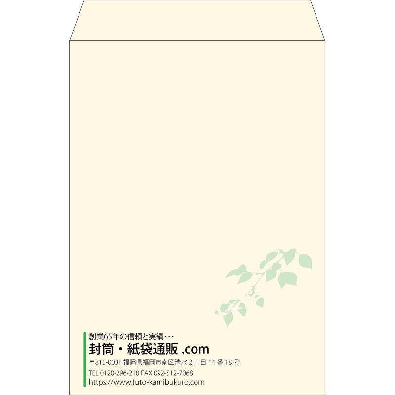 【既製品】角2(240x332mm)（〒枠なし）