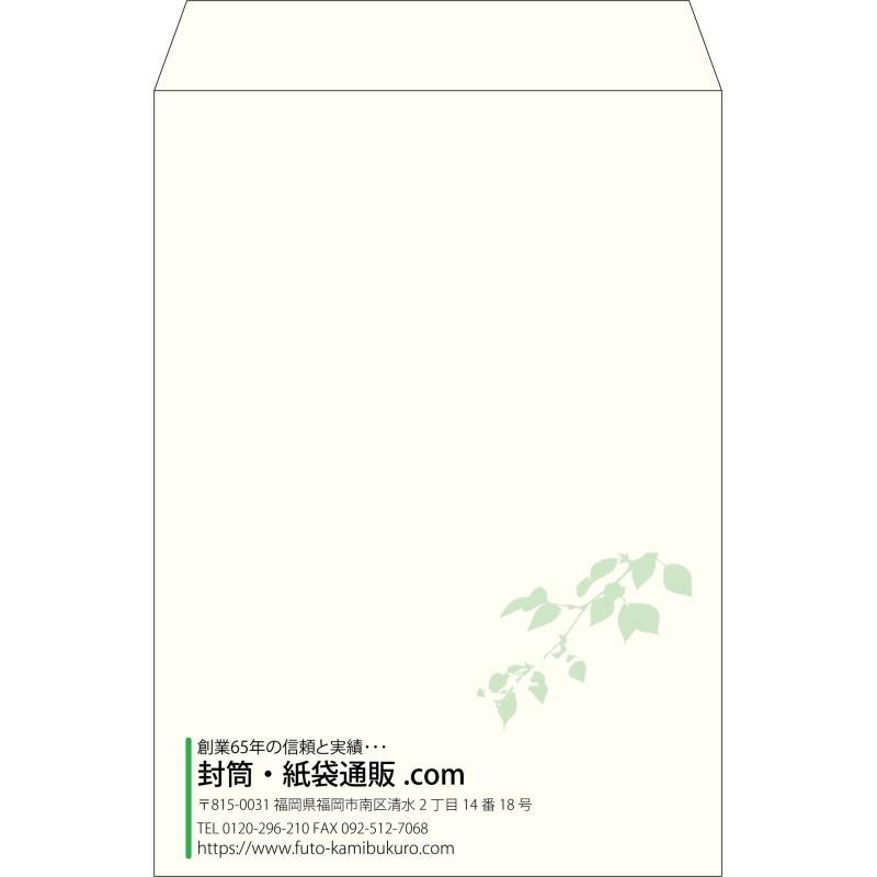 【既製品】角2(240x332mm)（〒枠なし）