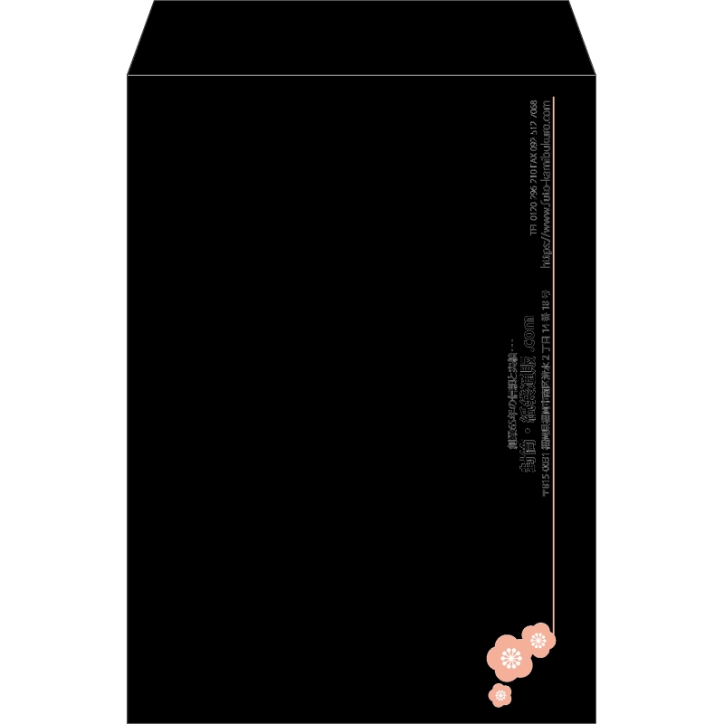 【既製品】角2(240x332mm)（〒枠なし）