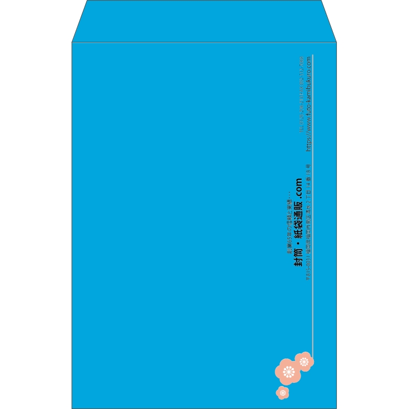 【既製品】角2(240x332mm)（〒枠なし）