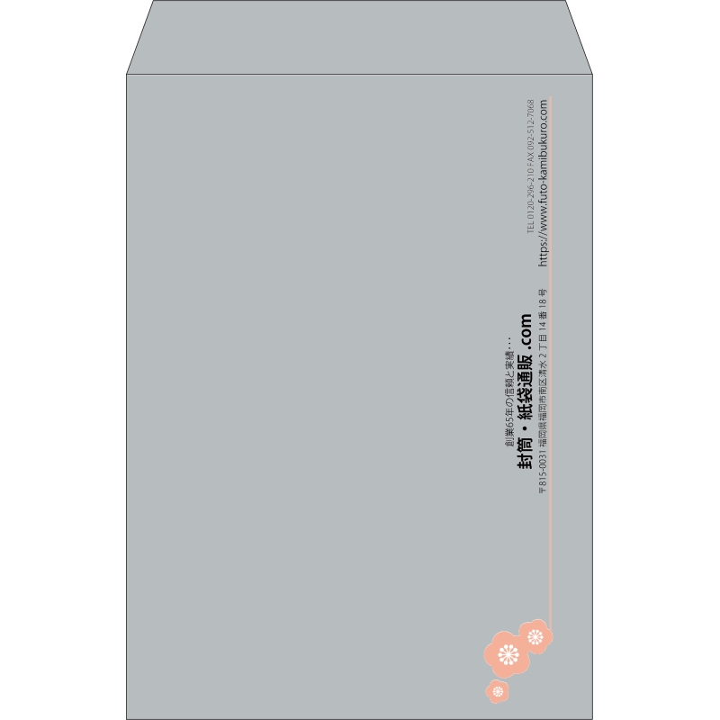 【既製品】角2(240x332mm)（〒枠なし）