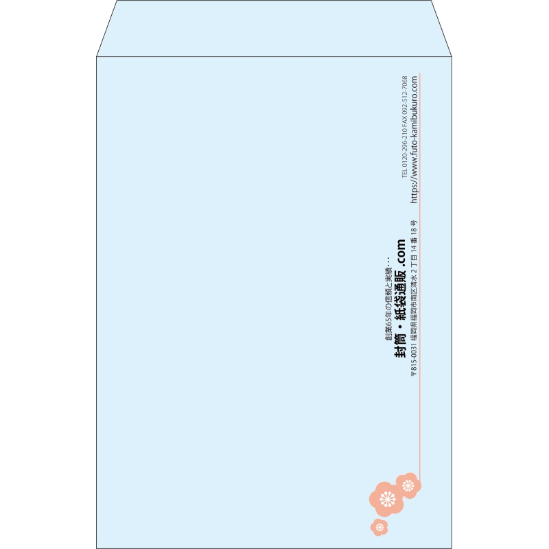 【既製品】角2(240x332mm)（〒枠なし）