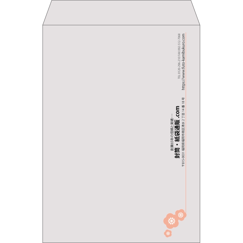 【既製品】角2(240x332mm)（〒枠なし）