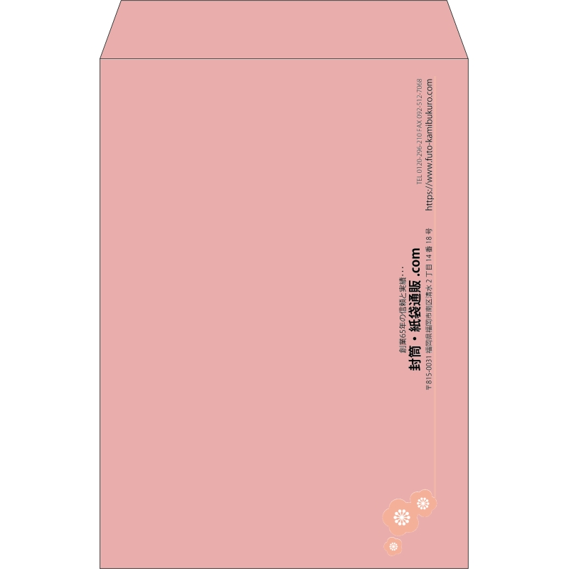 【既製品】角2(240x332mm)（〒枠なし）