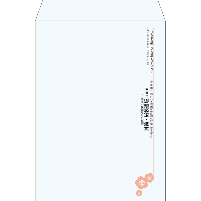 【既製品】角2(240x332mm)（〒枠なし）