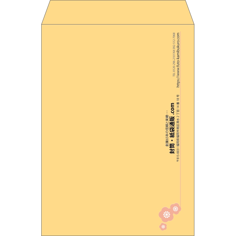 【既製品】角2(240x332mm)（〒枠なし）