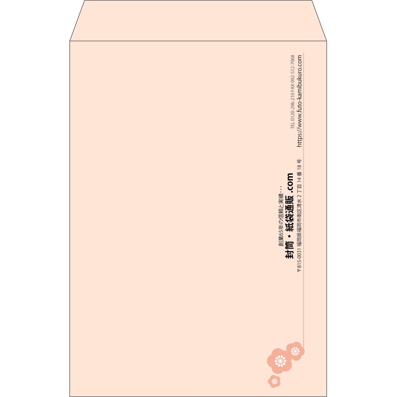 【既製品】角2(240x332mm)（〒枠なし）