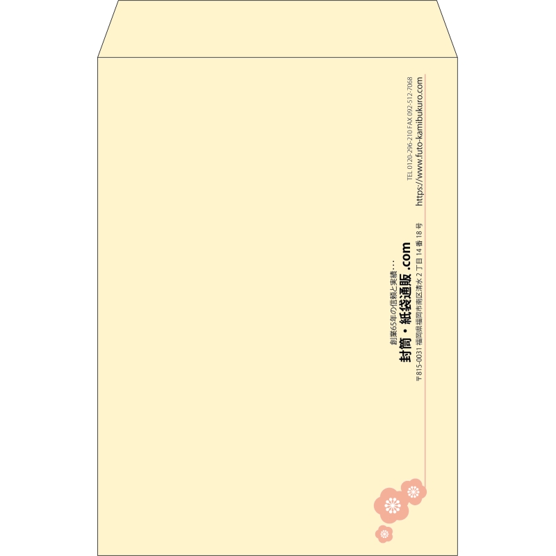 【既製品】角2(240x332mm)（〒枠なし）