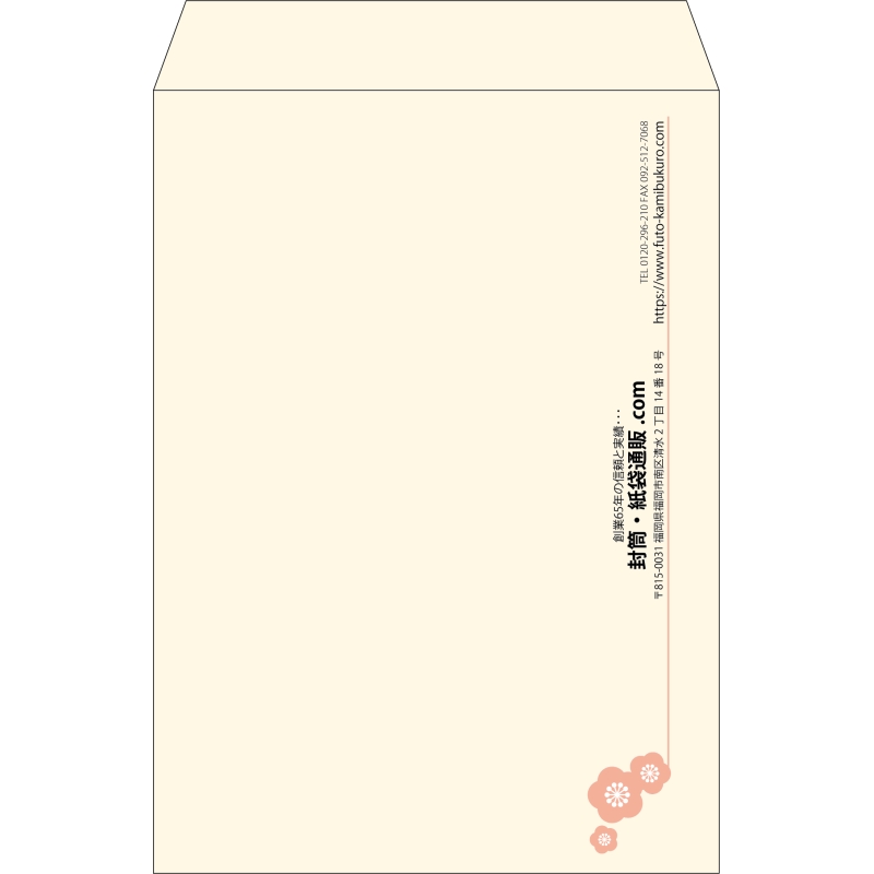【既製品】角2(240x332mm)（〒枠なし）