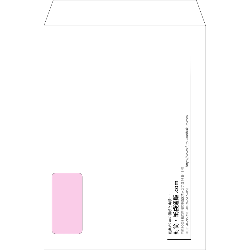 【オリジナル封筒】角2窓付き(240x332mm)（〒枠なし）