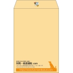 【既製品】角6(162x229mm)（〒枠なし）