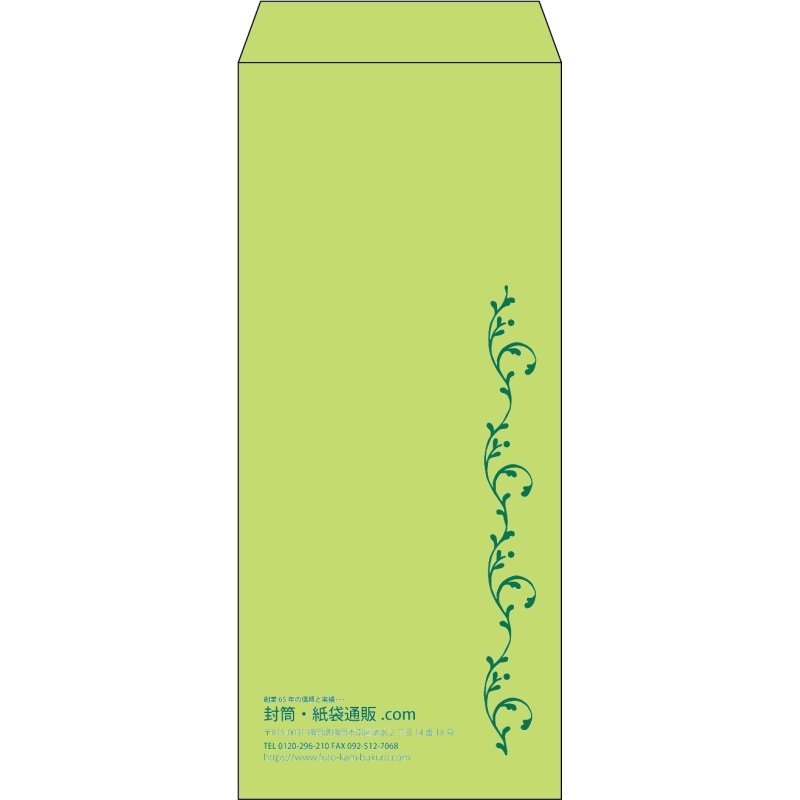 【既製品】長4(90x205mm)（〒枠なし）