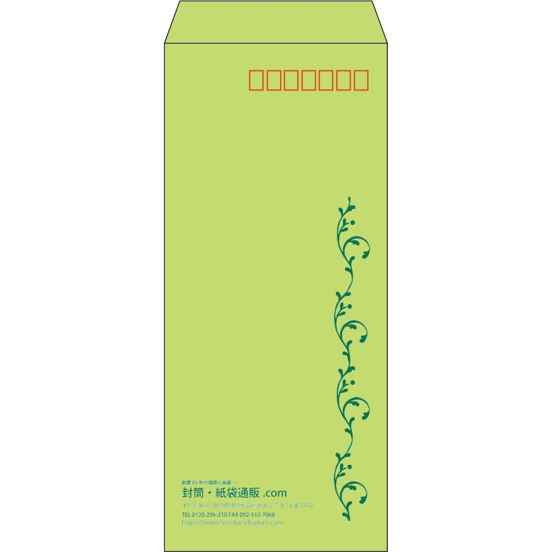 【既製品】長4(90x205mm)（〒枠あり）