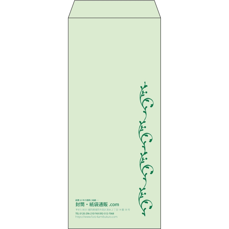 【既製品】長4(90x205mm)（〒枠なし）