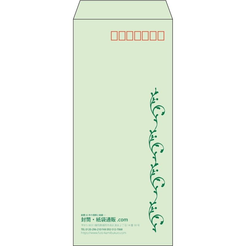 【既製品】長4(90x205mm)（〒枠あり）