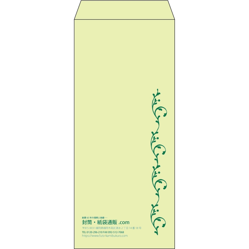 【既製品】長4(90x205mm)（〒枠なし）