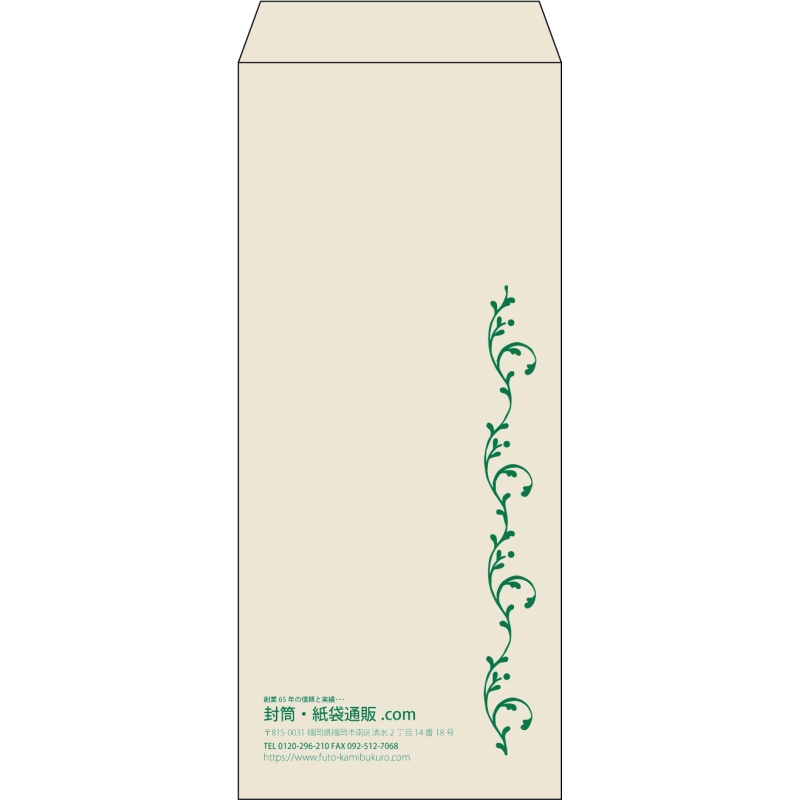 【既製品】長4(90x205mm)（〒枠なし）