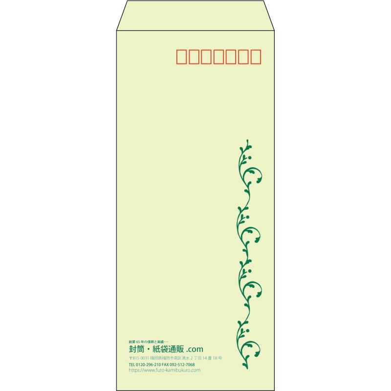 【既製品】長4(90x205mm)（〒枠あり）