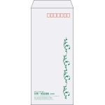 【既製品】長4(90x205mm)（〒枠あり）