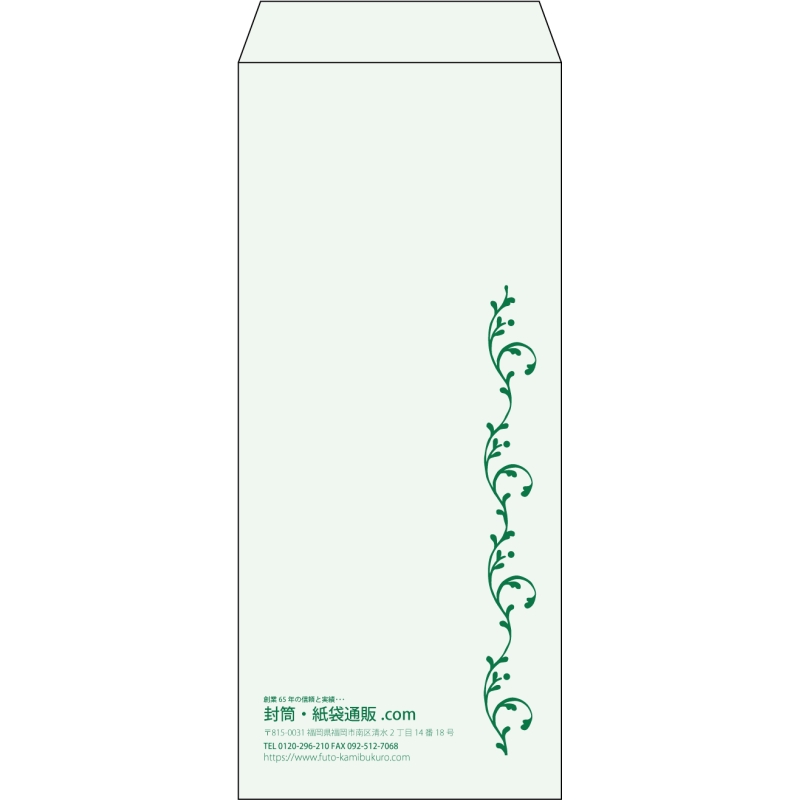 【既製品】長4(90x205mm)（〒枠なし）