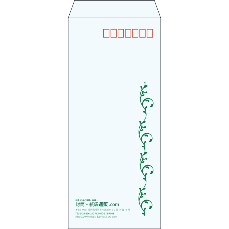 【既製品】長4(90x205mm)（〒枠あり）